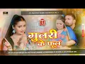 Download Lagu Gulari_Ke_Phool_Khesari_Lal_Yadav_HardDhollki_BassMix_Dj_Anurag_Babu_Jaunpur