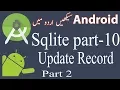 51 Android Sqlite Database Tutorial 10 - Update record in sqlite table Part 2