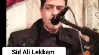 الفنان سيد علي لقام Chansonnette 