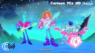 ابطال التايتنز أنطلقوا اغنية يبدأ الليل باللمعان يبدأ الليل في التألق مترجمة عربي 