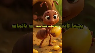 من يعمل قبل الحاجة لا يعرف الندم قصص قصيرة حكايات Kidsstory قصص اطفال 