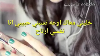 رامي عياش خليني معاك دندنها