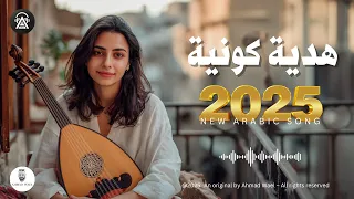 هدية كونية اغنية فراق طربية احمد وائل Official Video  هدية كونية اغنية فراق طربية احمد وائل Official Video