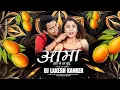 Download Lagu AAMA TOR KE LA DEHU || DANCE REMIX || DJ LAKESH KANKER || CG TRANDING SONG ||