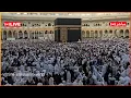 Download Lagu 🔴 Makkah Live | مكة مباشر | الحرم المكي مباشر | قناة القران الكريم السعودية مباشر | مكه المكرمه مبا