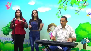  ترنيمة من يوم ما عرفناك يا الهنا وعرفنا اننا غاليين  عايشين ليسوع دندنها
