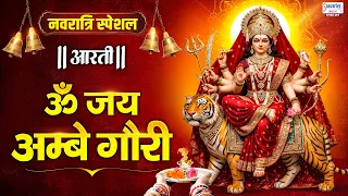 शारदीय नवरात्रे स्पेशल आरती - Jai Ambe Gauri - जय अम्बे गौरी - Sanjay Mittal -Navratri Special Aarti