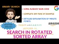 Search in Rotated Sorted Array- Google Amazon Microsoft Live Coding