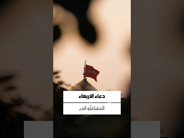 ⁣دعاء يوم الاربعاء 