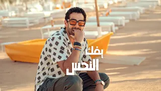                                                        محمد كيلاني   يفك النحس دندنها