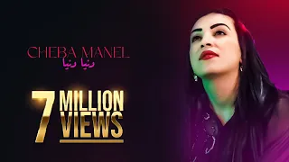 Dj Moulay Ft Cheba Manel Denya Denya 