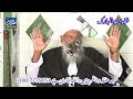 Download Lagu Maulana Salah Usmani New Bayan At Loharkey Pasrur Sialkot 28 March 2025