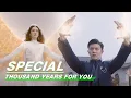 Special Lu Yan Yu Dengdeng King Moments Thousand Years For You iQIYI