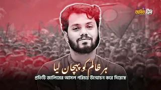 Main Khuda Ko Bataunga | Tribute To July 2024 | Katib TV