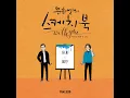 I Miss You - Lee Mujin