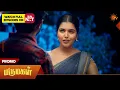 Marumagal - Promo 14 Aug 2026 Tamil Serial Sun TV