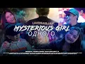 Download Lagu MYSTERIOUS GIRL X одного (ODNOGO) PARTY VIRAL TIKTOK ZAIN PROJECT Z