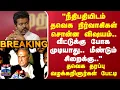 Download Lagu TVK Karur Case Update |\