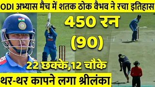 Ind vs WI: देखिए, Vaibhav Suryavanshi ने खतरनाक छक्के ठोक बनाए 402 रन तोडा Rohit का रिकॉर्ड