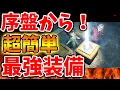 Lagu 【ドラクエ7】序盤から最強装備を簡単に揃えることができてしまう。【スクエニ/リイマジンド/リメイク/攻略/実況/BGM/戦闘曲/switch2/PS5/RTA/ドラゴンクエスト/公式/ドラクエ1＆2