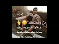 بيدي شلتك يل عفتني