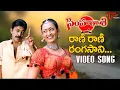Lagu Rangasani Rani Rammante Ravera Song | Rajasekhar, Item Girl Kirrak Hit Sing | SimhaRasi | TeluguOne