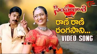 rangasani rani rammante ravera song rajasekhar item girl kirrak hit sing simharasi teluguone