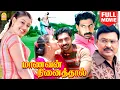 Download Lagu Maanavan Ninaithal Full Movie | மாணவன் நினைத்தால் | Rithik | Varshini | K. Bhagyaraj | Anu Mohan