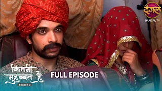 rajveer s wrath on arjun and arohi s love kitni mohabbat hai season 2 full episode 147