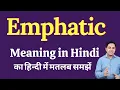 Emphatic meaning in Hindi Emphatic ka kya matlab hota hai Spoken English Class