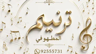 فن المدار المعاريس  اولاد سليم عبدالغفور الحساوي      دندنها