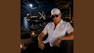 اشوفك تانى دندنها