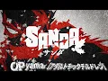TVアニメ『SANDA』オープニング映像｜yama「アダルトチックチルドレン」
