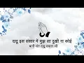 Download Lagu Dohe || Sant Dadu Dayal Ji || Niranjan Saar ||