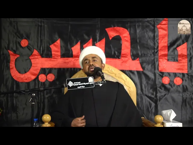 ⁣مجالس عاشوراء 9 –  تدين بلا أخلاق وأخلاق بلا تدين - سماحة الشيخ أحمد العجمي