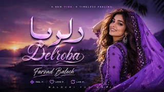                                                  دلربا اهنگ جدید بلوچی دندنها