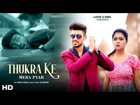 Download MP3 Thukra Ke Mera Pyar | Inteqam Dekhegi | swiggy boy| Breakup Revenge Sad Love Story| Love 2 End #bony