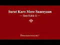 Download Lagu Surat Karo Mere Saaeeyaan - Sant Kabir Ji - RSSB Shabad