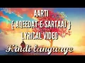Lagu AARTI(Aqeedat-e-sartaaj) :- SATINDER SARTAAJ |lyrical video|Hindi language|