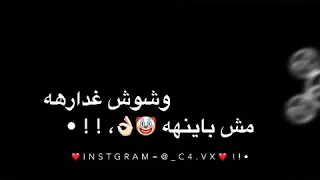 انا المخلص لناس خاينه ريمكس 