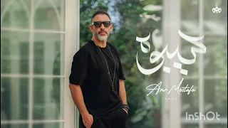 Amr Mostafa Sebooh Music عمرو مصطفي سيبوه موسيقي 