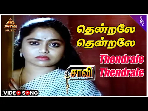 Thendrale Thendrale Nee - YouTube
