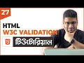 W3C Validation HTML Tutorial For Beginners Part 27