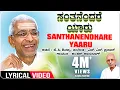 Download Lagu Santhanendhare Lyrical Video | Sri Siddeshwara Swamiji | K C Shivappa | Shankar Shanbhag | Kannada