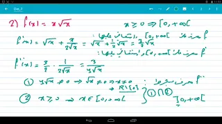 الاشتقاق تمرينات الوحدة التمرين 7 بكالوريا سوريا 