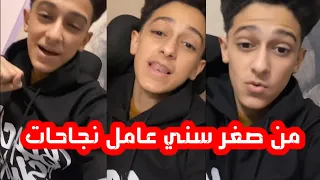 سامر المدني من صغر سني عامل نجاحات الترند الجديد اوعا يفوتك هيكسر مصر                  دندنها