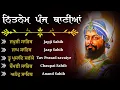 Download Lagu 07-07-2025 Nitnem Sahib - ਨਿਤਨੇਮ ਪੰਜ ਬਾਣੀਆ | Panj Bania | Japji Sahib Nitnem | Panj Bania Da Path