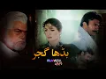 Download Lagu Budha Gujjar  | Full Movie | Shan - Saima Khan -  Yousaf Khan - Pakistani Punjabi Movie