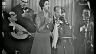 كوكب الشرق أم كلثوم للصبر حدود حفلة كاملة 