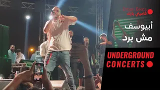                              لايف  أبيوسف   مش برد دندنها